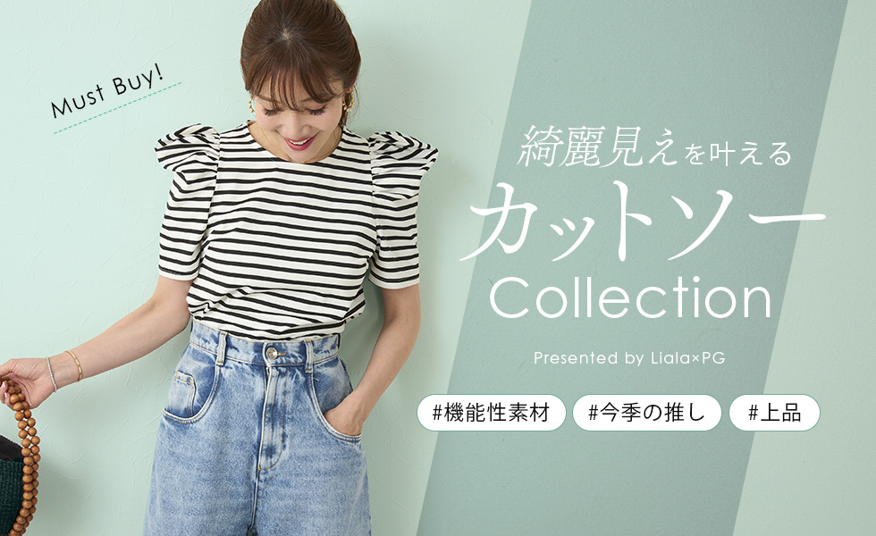 Liala×PG カットソーCollection