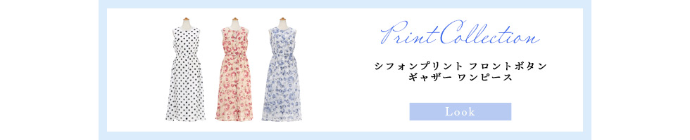 Prima Scherrer プリントコレクション