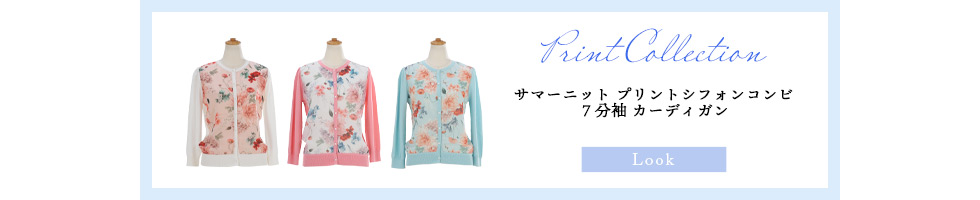 Prima Scherrer プリントコレクション