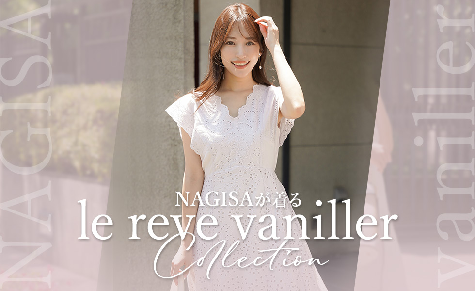 NAGISAが着るlerevevaniller collection