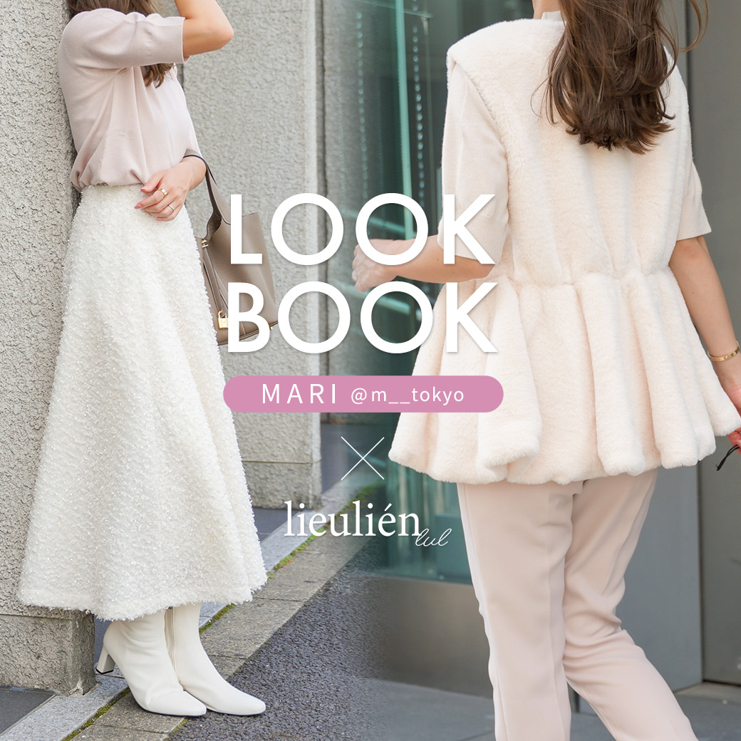 lieulien × MARI LOOK BOOK